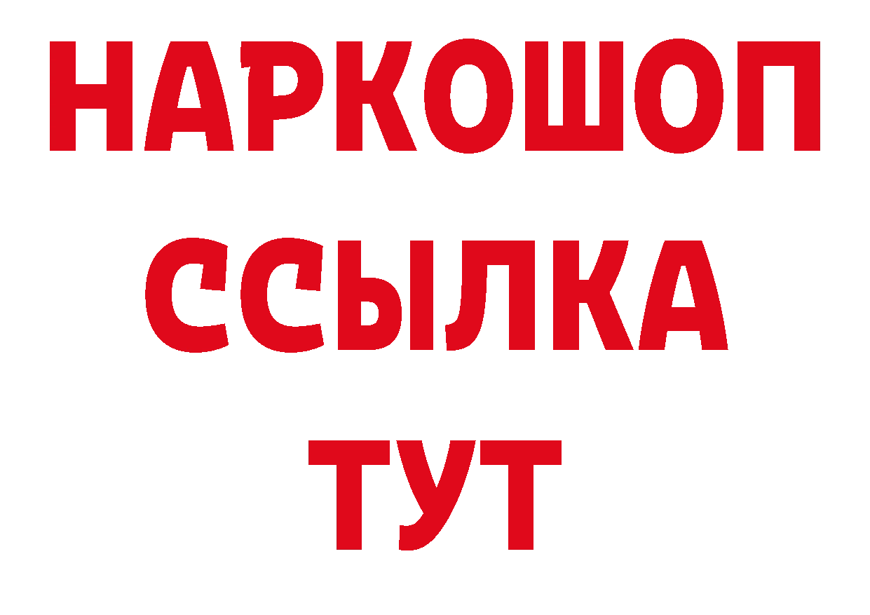 Метадон кристалл как войти это ОМГ ОМГ Новороссийск