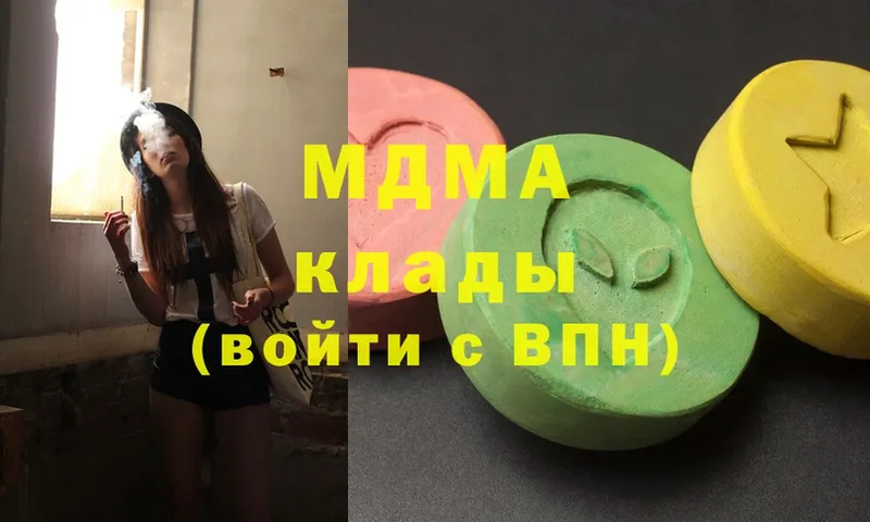 MDMA молли  Новороссийск 